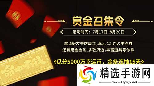 《龙之谷》15周年百级资料片开启！邀你共夺真金好礼