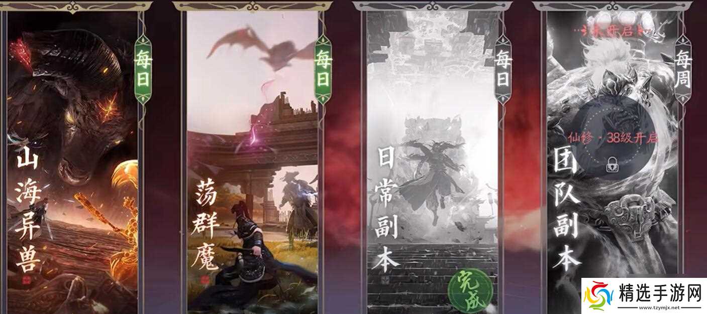 《诛仙2》炼器攻略