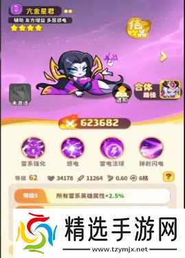 《魔宠降临》玄霄雷使技能属性一览