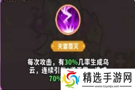 《魔宠降临》玄霄雷使技能属性一览