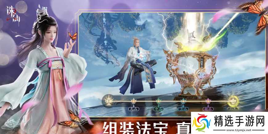 《诛仙2》炼器攻略