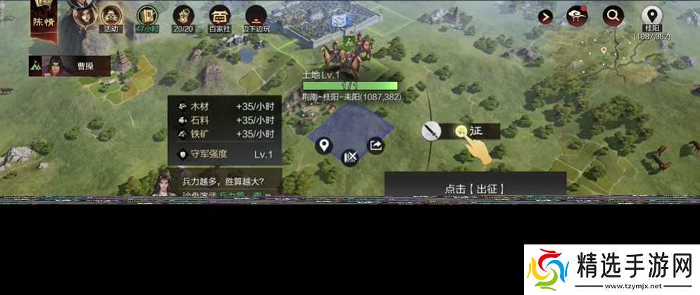 率土之滨出征怎么打