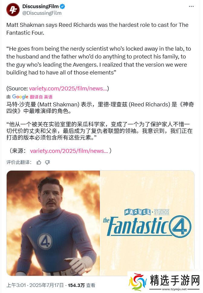 迷之操作 神奇先生将是《复仇者联盟5》的领袖