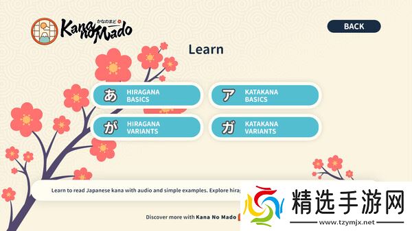 《Kana no Mado》7月14日全球同步发行