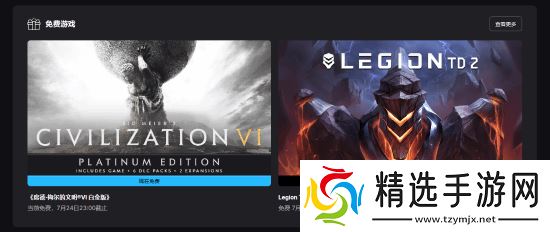 Epic喜加一：经典4X游戏《文明6白金版》 再来一回合！