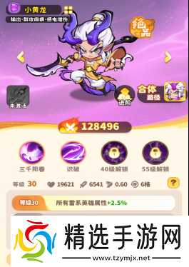 《魔宠降临》玄霄雷使技能属性一览