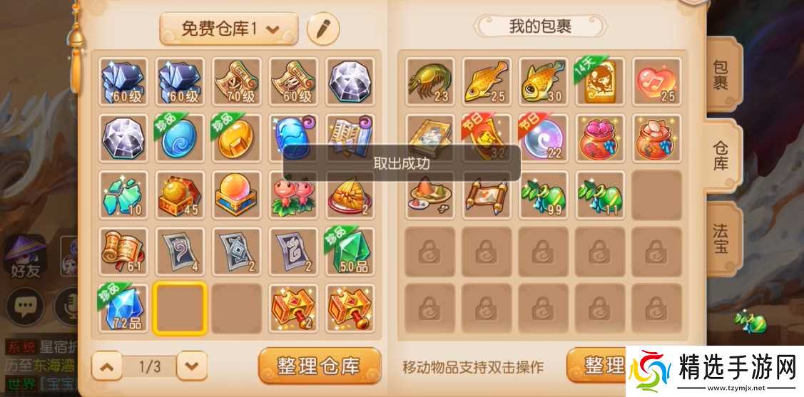 梦幻西游手游新角色喵千岁怎么样