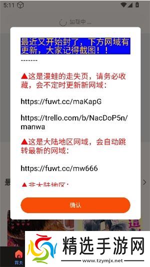 漫蛙2app下载正版1.1.8