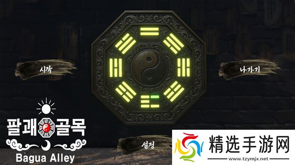 逃离迷宫游戏《Bagua Alley》正式上线