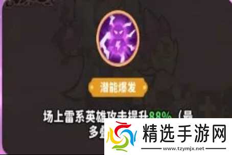 《魔宠降临》玄霄雷使技能属性一览