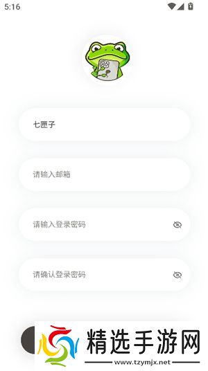 漫蛙2app下载正版1.1.8