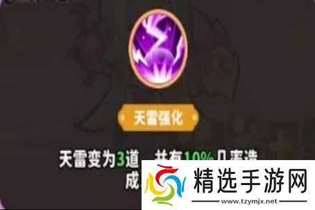 《魔宠降临》玄霄雷使技能属性一览