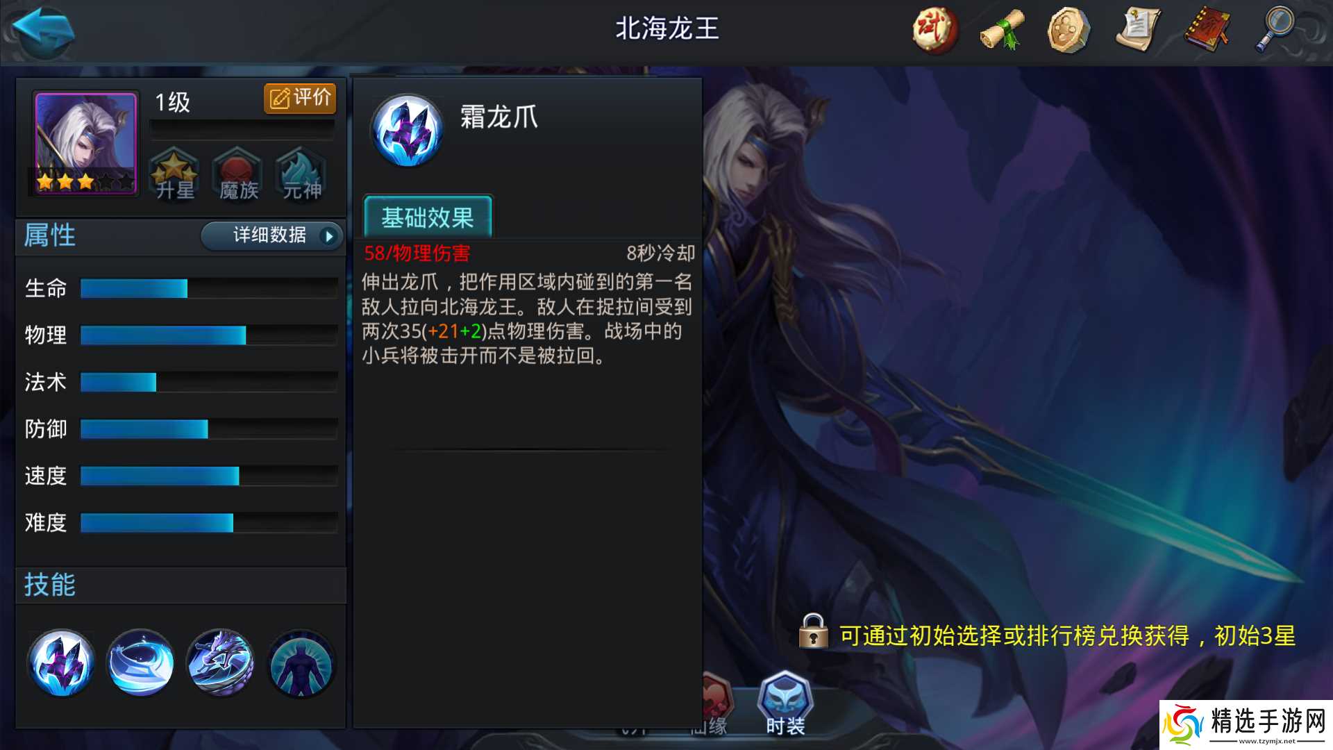 乱斗西游2前期配什么英雄好