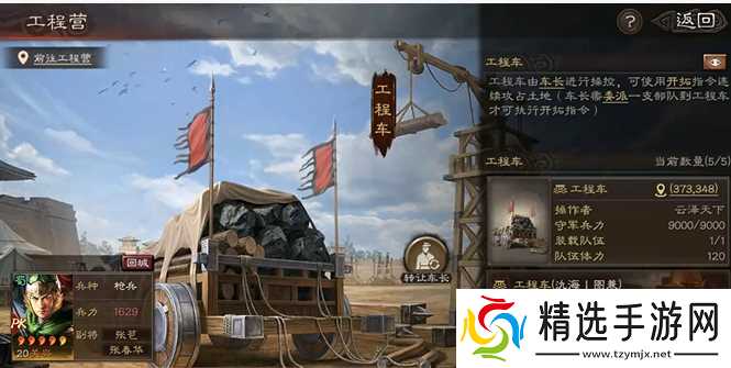 三国志战略版城池有什么用