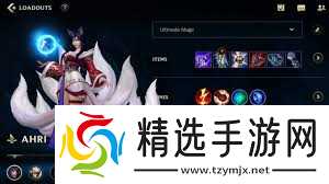 英雄联盟手游狐狸怎么出装最新