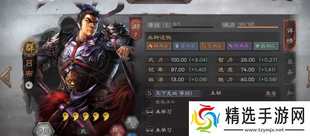 三国志战略版武将吕布配什么
