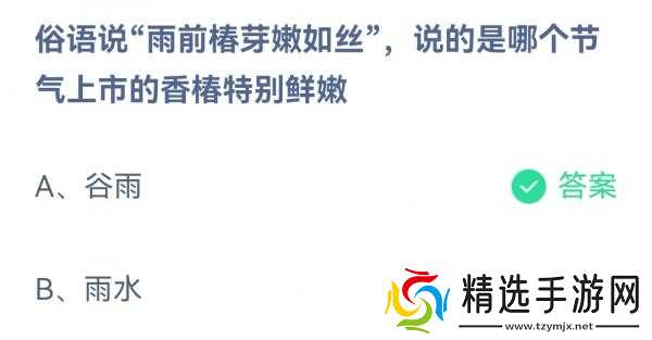 “古语云雨前香桩芽嫩若丝，揭秘哪个时令香桩尤为鲜嫩_2”