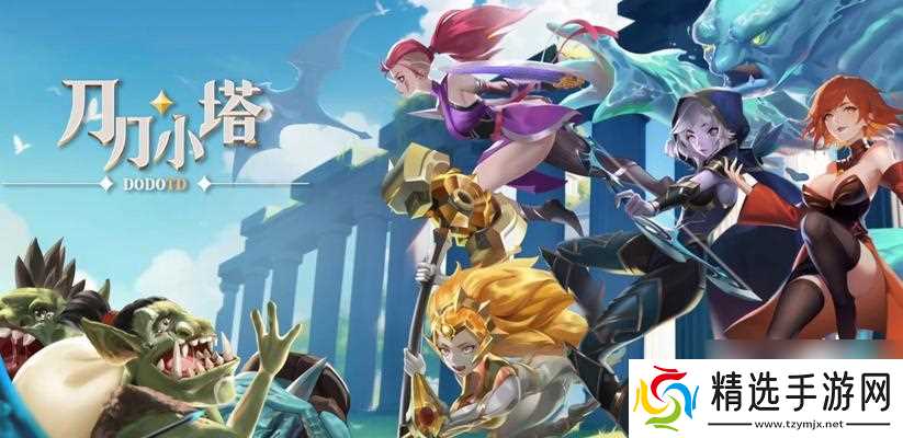 刀塔游戏中开启所有人聊天的方法是什么？