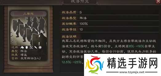 三国志战略版武将吕布配什么