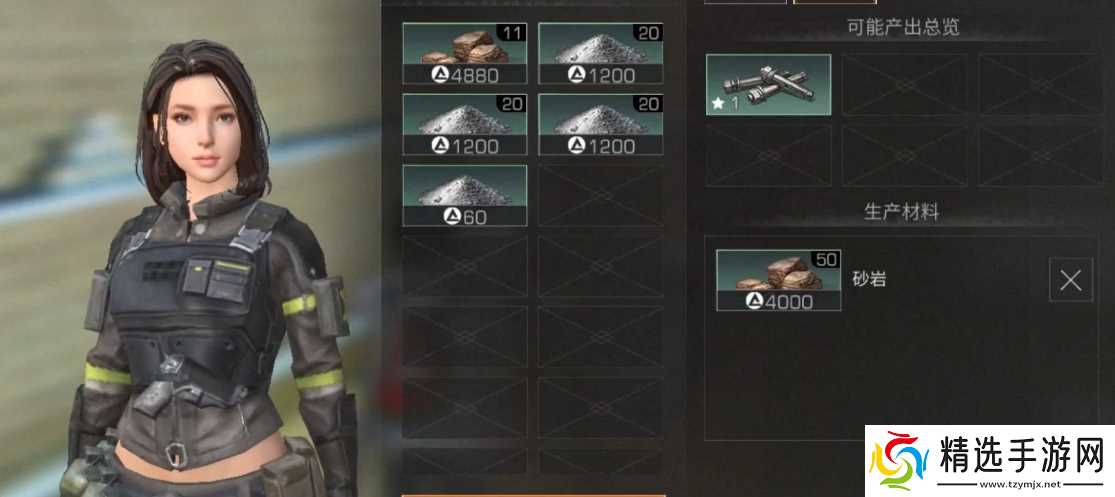 明日之后迁徙需要什么材料