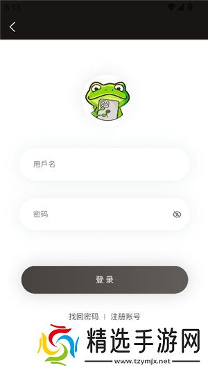漫蛙2app下载正版1.1.8