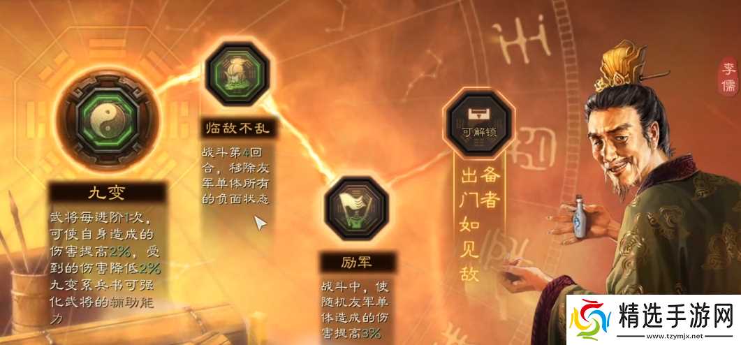 三国志战略版李儒用什么武器