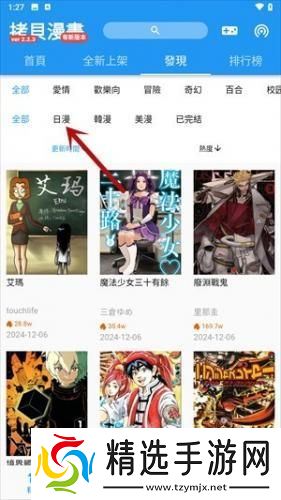 拷贝漫画正式版