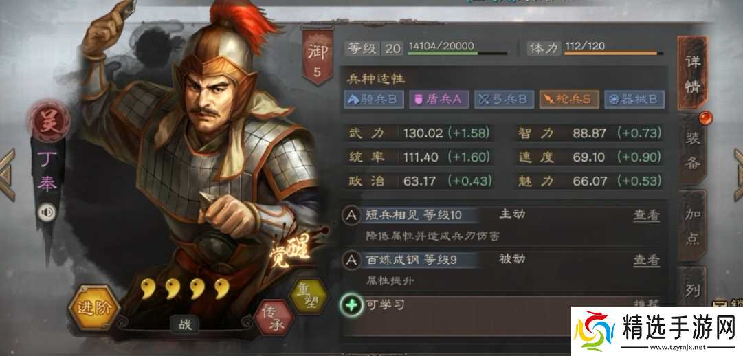 三国志战略版铜币能招到什么紫将