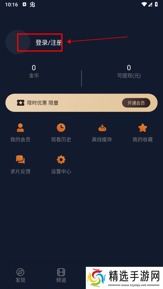 囧次元app播放不了怎么解决