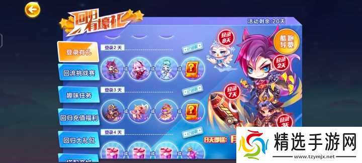 天天酷跑玄武怎么获得