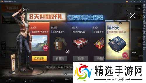 天成玩和平精英抽免费皮肤秘籍大揭秘