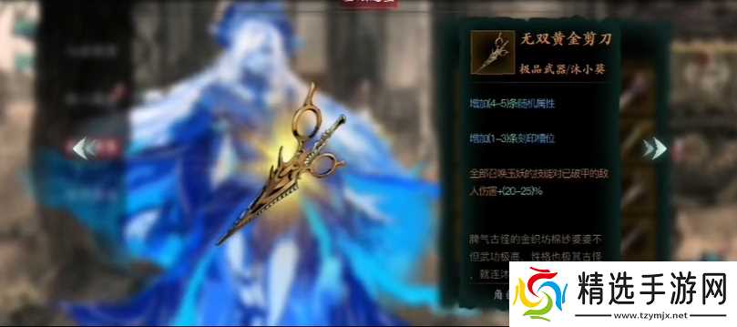 影之刃3做什么装备好