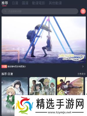 囧次元动漫官方正版