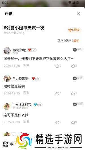 漫蛙2app下载正版1.1.8