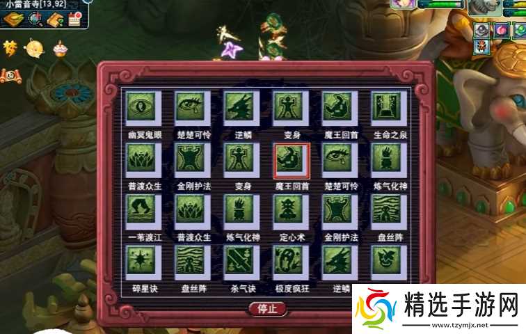 梦幻西游生死点化点什么赚钱