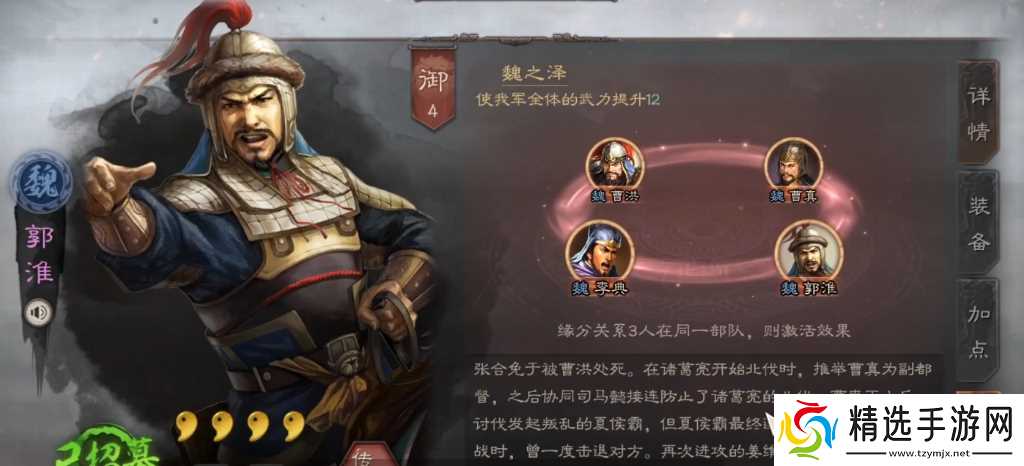 三国志战略版铜币能招到什么紫将