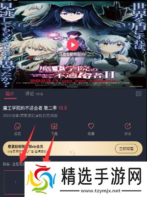 囧次元动漫官方正版