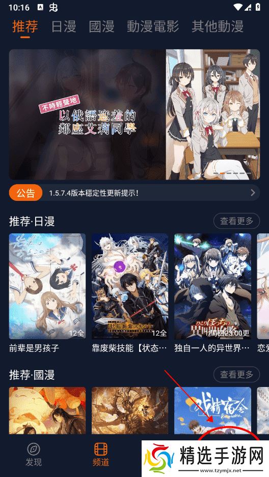 囧次元app播放不了怎么解决