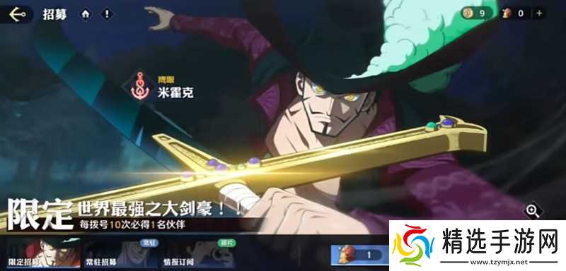 航海王壮志雄心角色有哪些 航海王壮志雄心全角色介绍