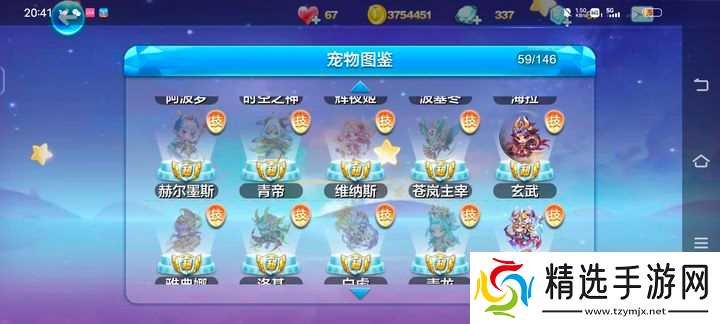 天天酷跑玄武怎么获得