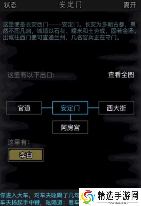 放置江湖李白要什么诗