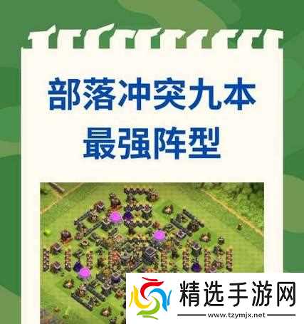 部落冲突增援防守策略有哪些？