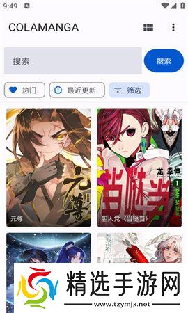 繁花漫画使用教程