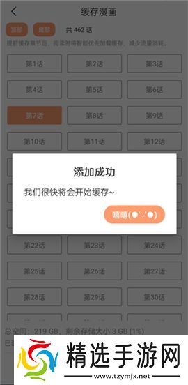 喵上漫画app官网最新版本2024