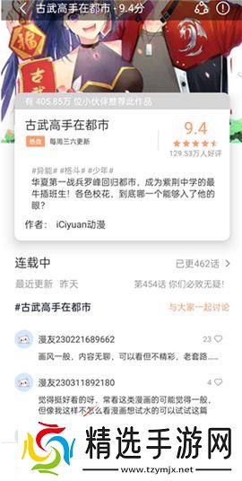 喵上漫画app官网最新版本2024