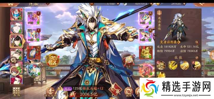 少年三国志2宝物精炼怎么开启