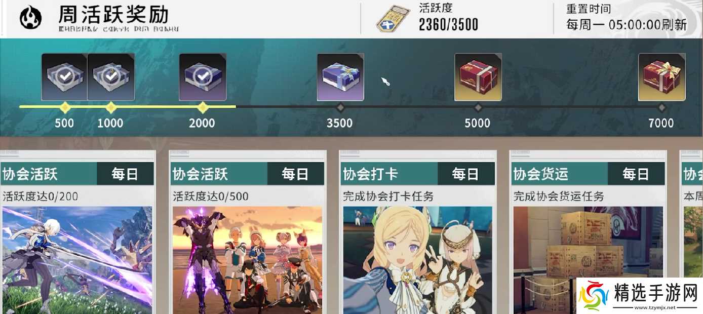 星痕共鸣公会系统玩法介绍 星痕共鸣公会系统该怎么玩