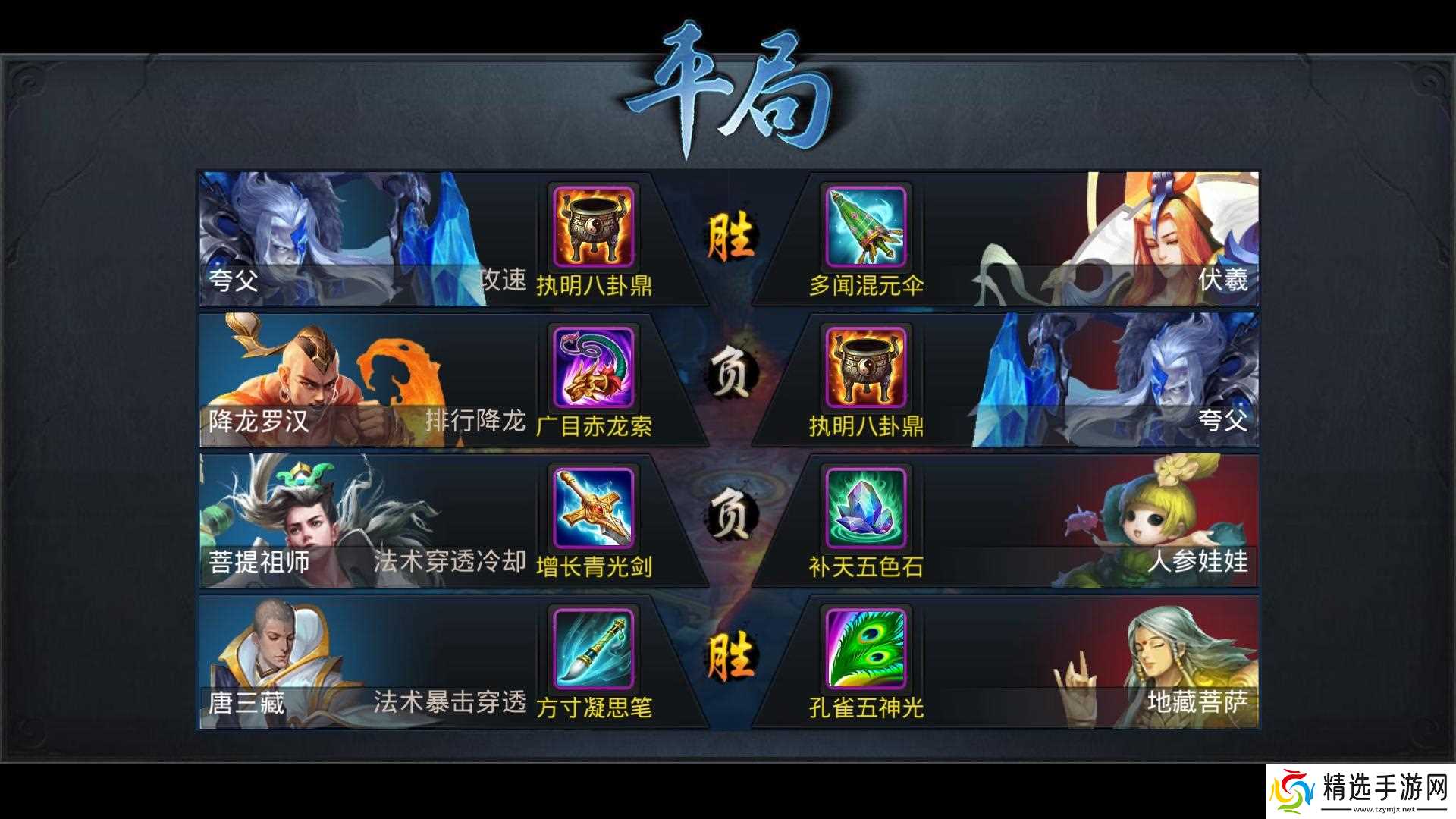 乱斗西游ad二狗加点如何选择