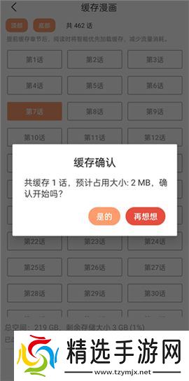 喵上漫画app官网最新版本2024
