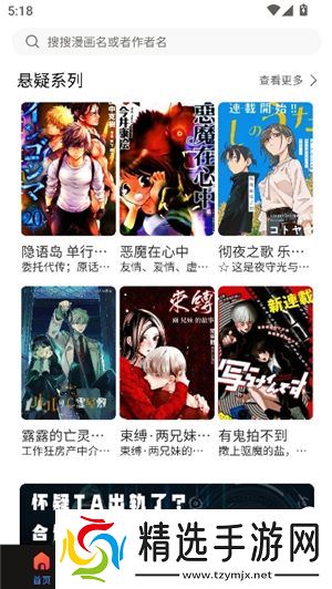 漫蛙2app下载正版1.1.8